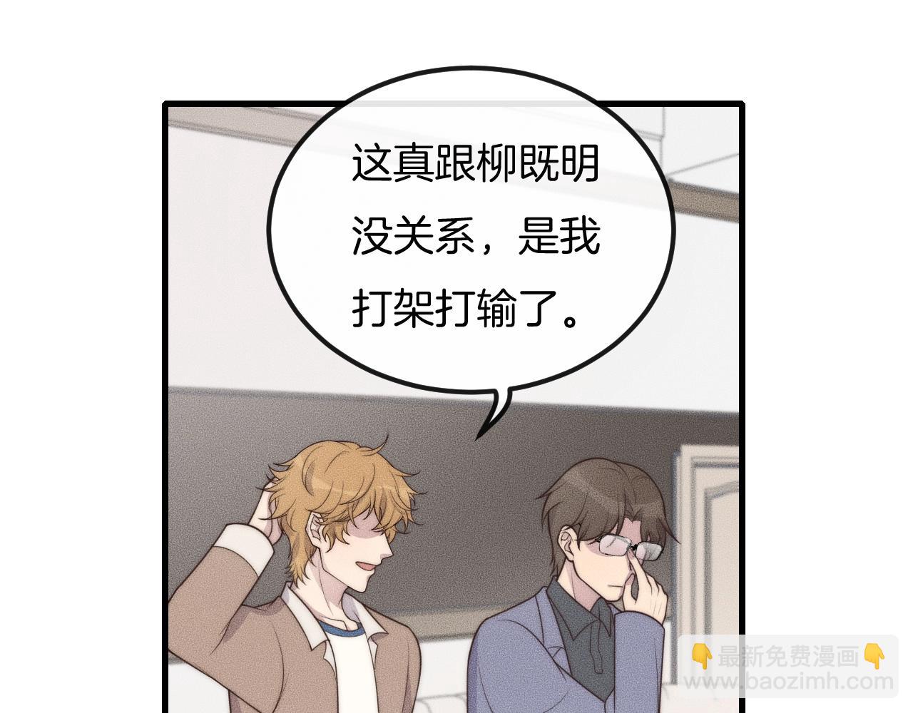 第41话 我们把话说清楚好吗？(1/3)-第41话