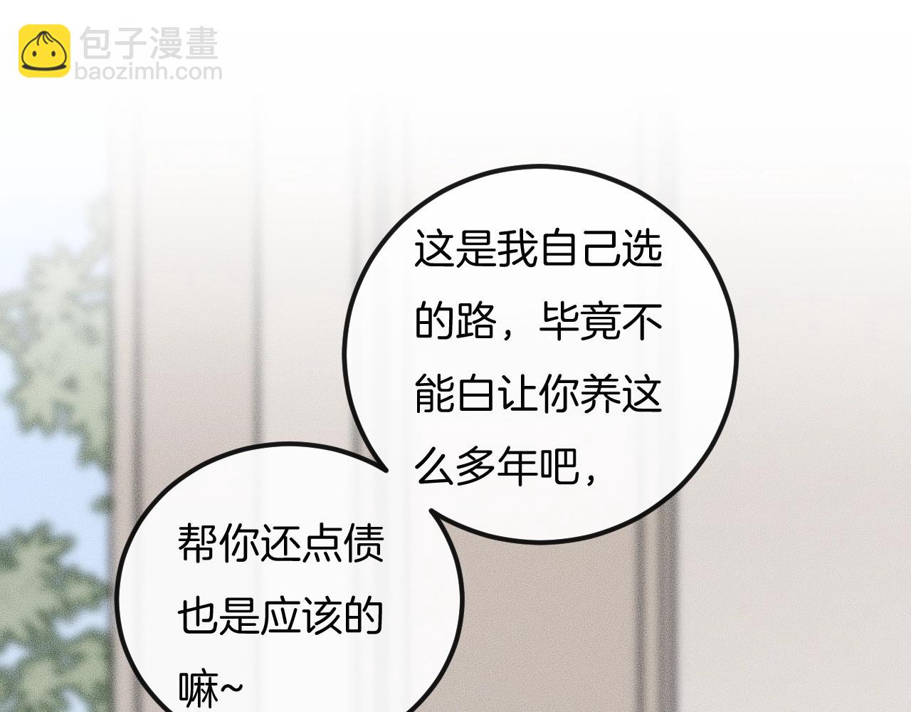 第41话 我们把话说清楚好吗？(1/3)-第41话