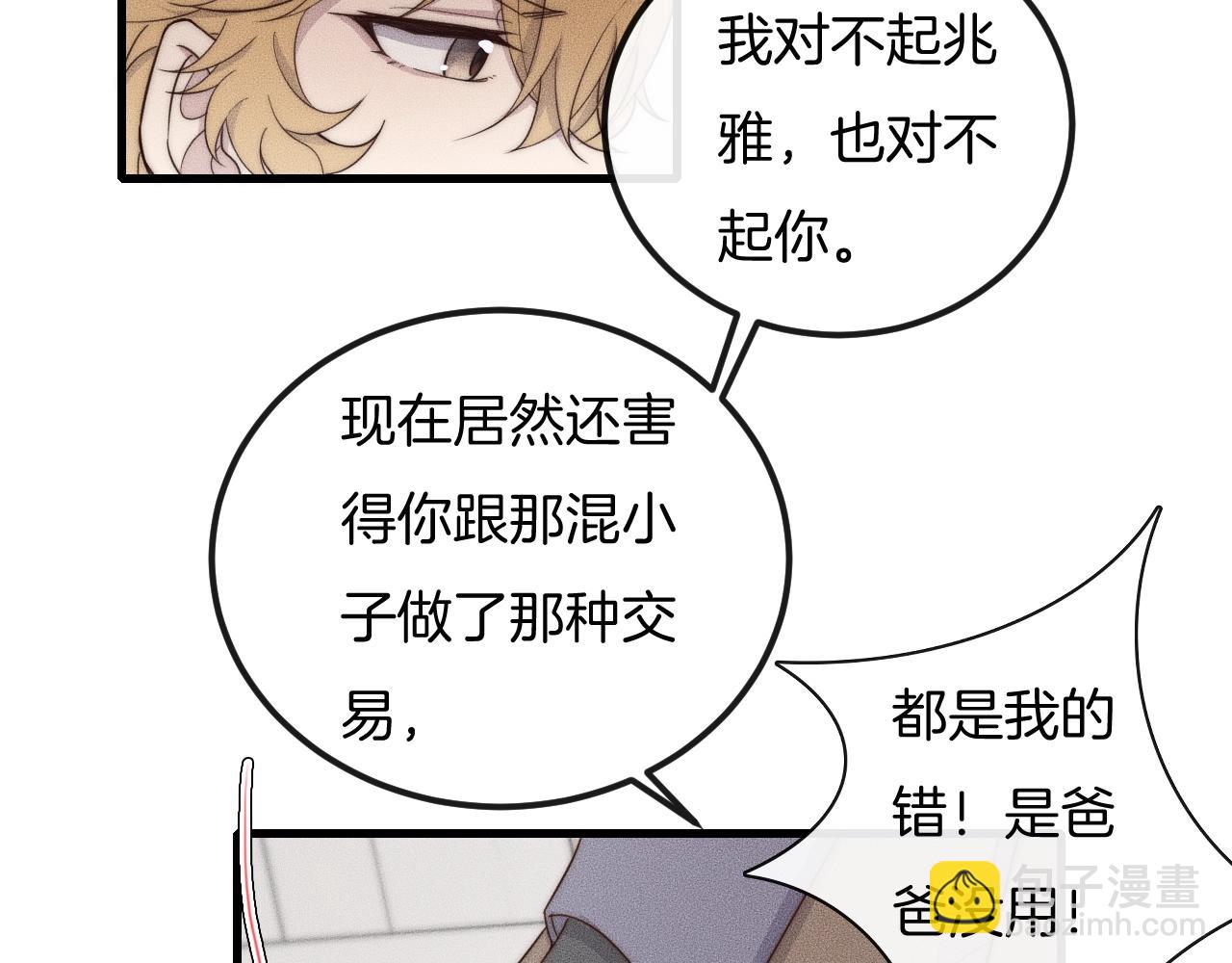 第41话 我们把话说清楚好吗？(1/3)-第41话