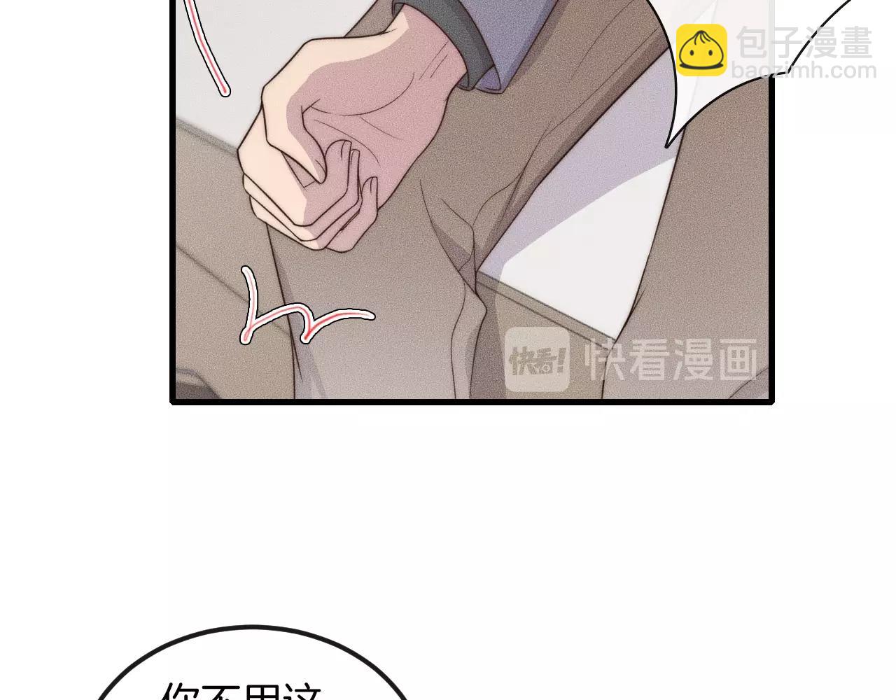 第41话 我们把话说清楚好吗？(1/3)-第41话