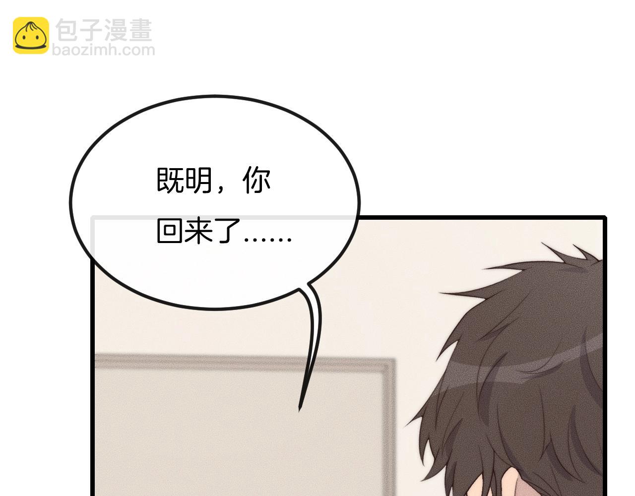 第41话 我们把话说清楚好吗？(1/3)-第41话