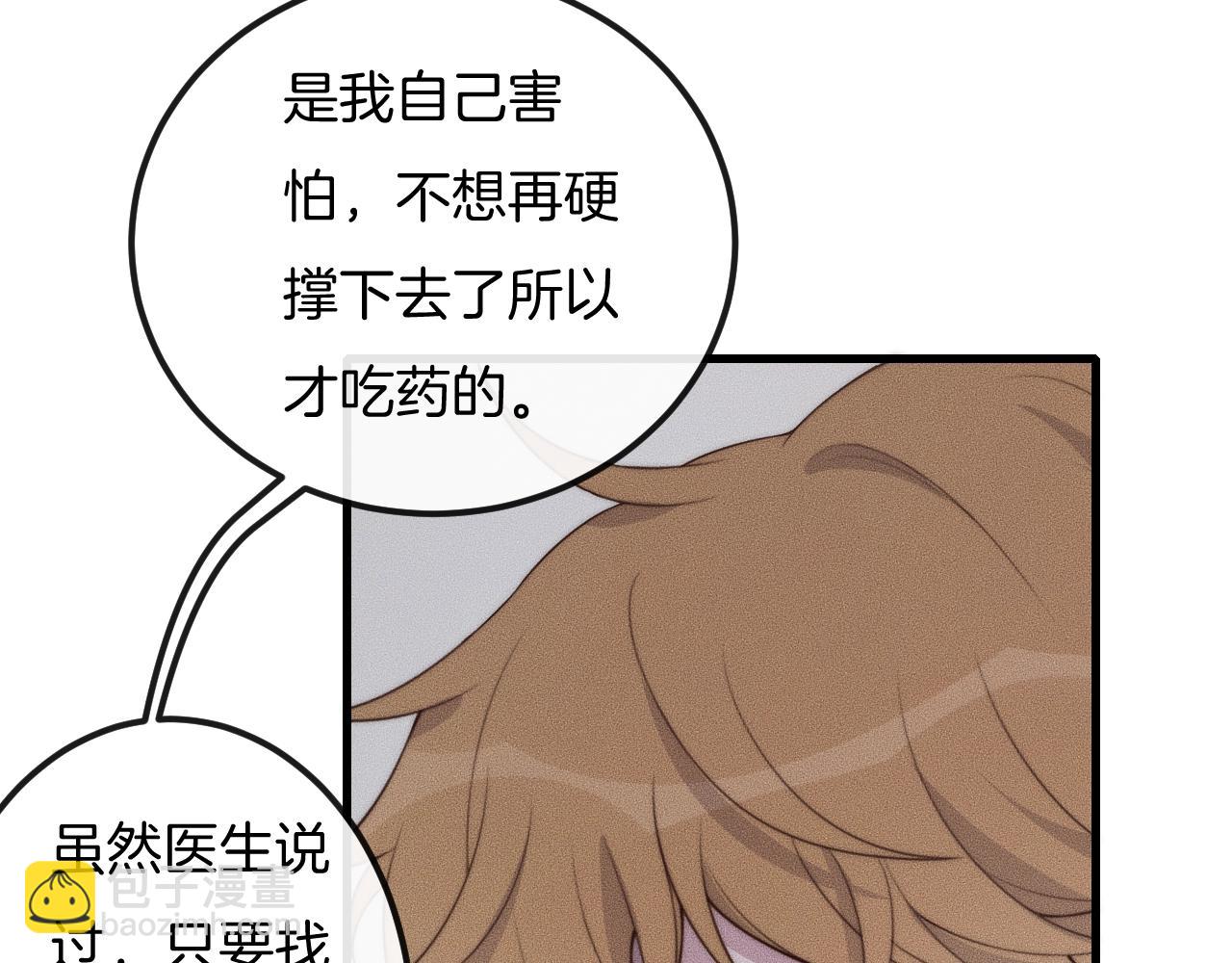 第43话 别走(1/2)-第43话