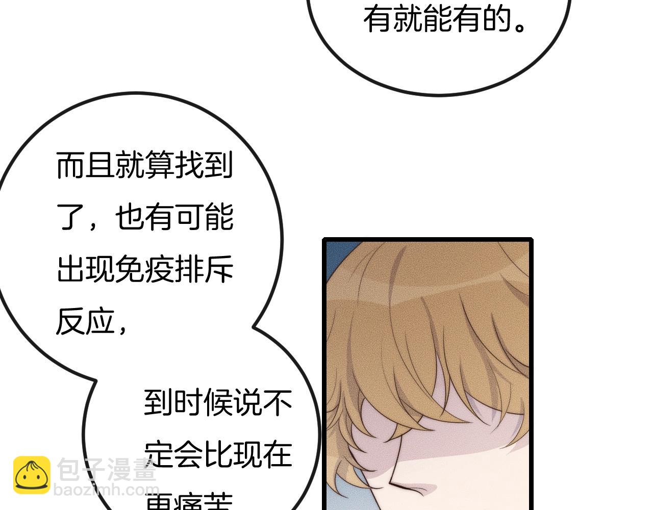 第43话 别走(1/2)-第43话