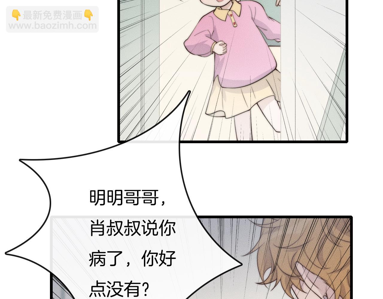 第43话 别走(1/2)-第43话
