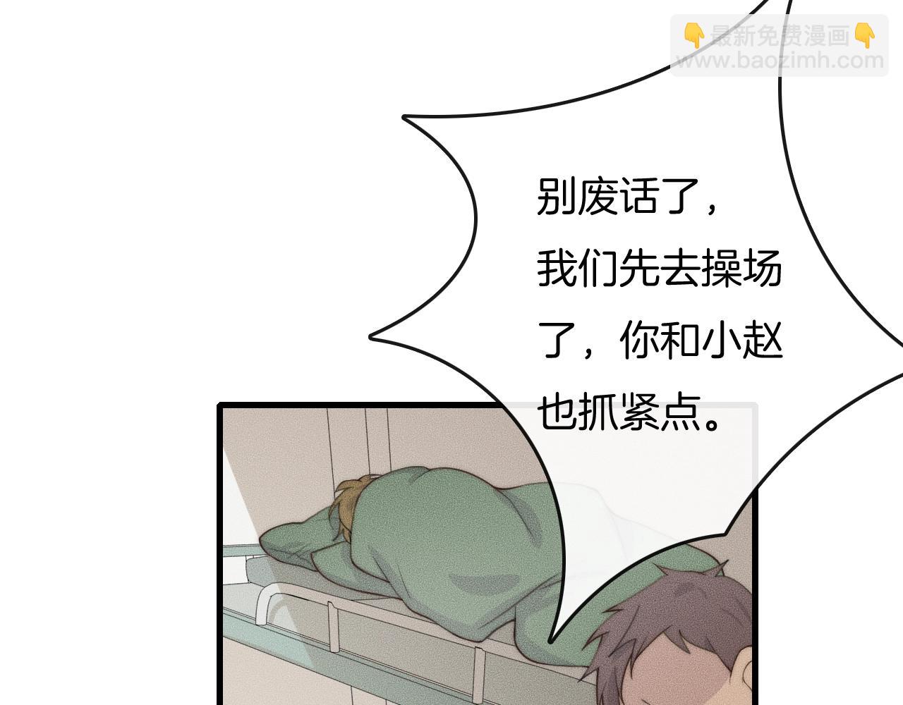 第45话 嘘！别出声(1/2)-第45话