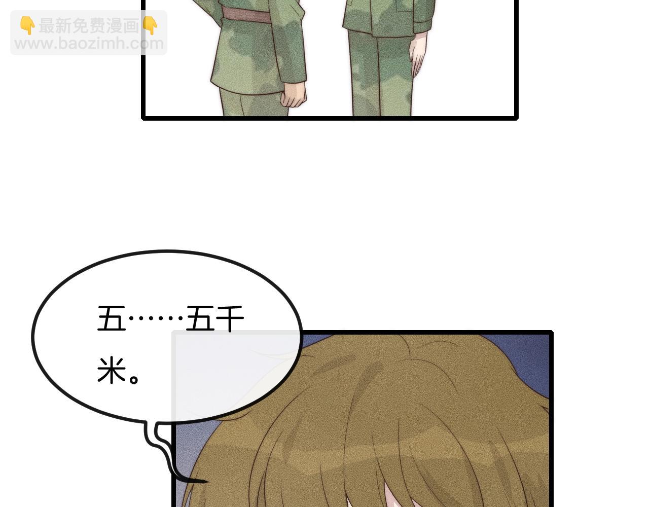 第45话 嘘！别出声(1/2)-第45话