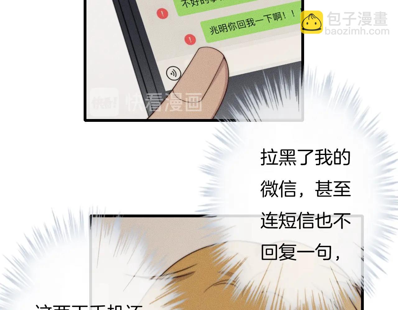 第45话 嘘！别出声(1/2)-第45话