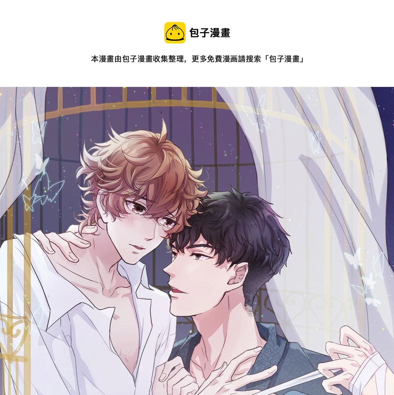 第47话 叫你别跟着我！(1/2)-第47话