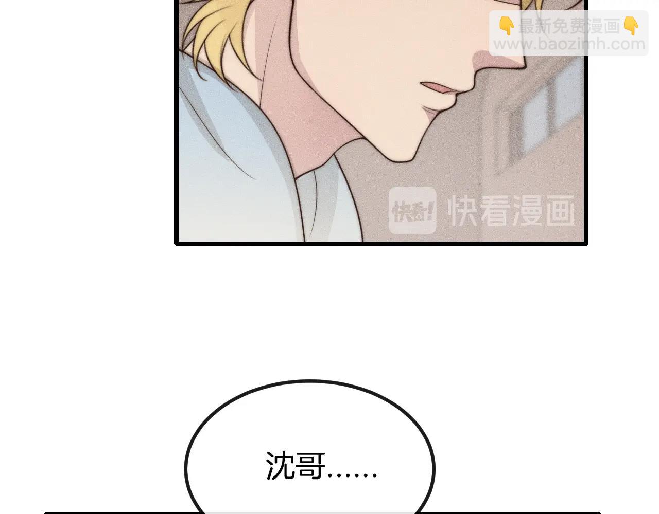 第47话 叫你别跟着我！(1/2)-第47话