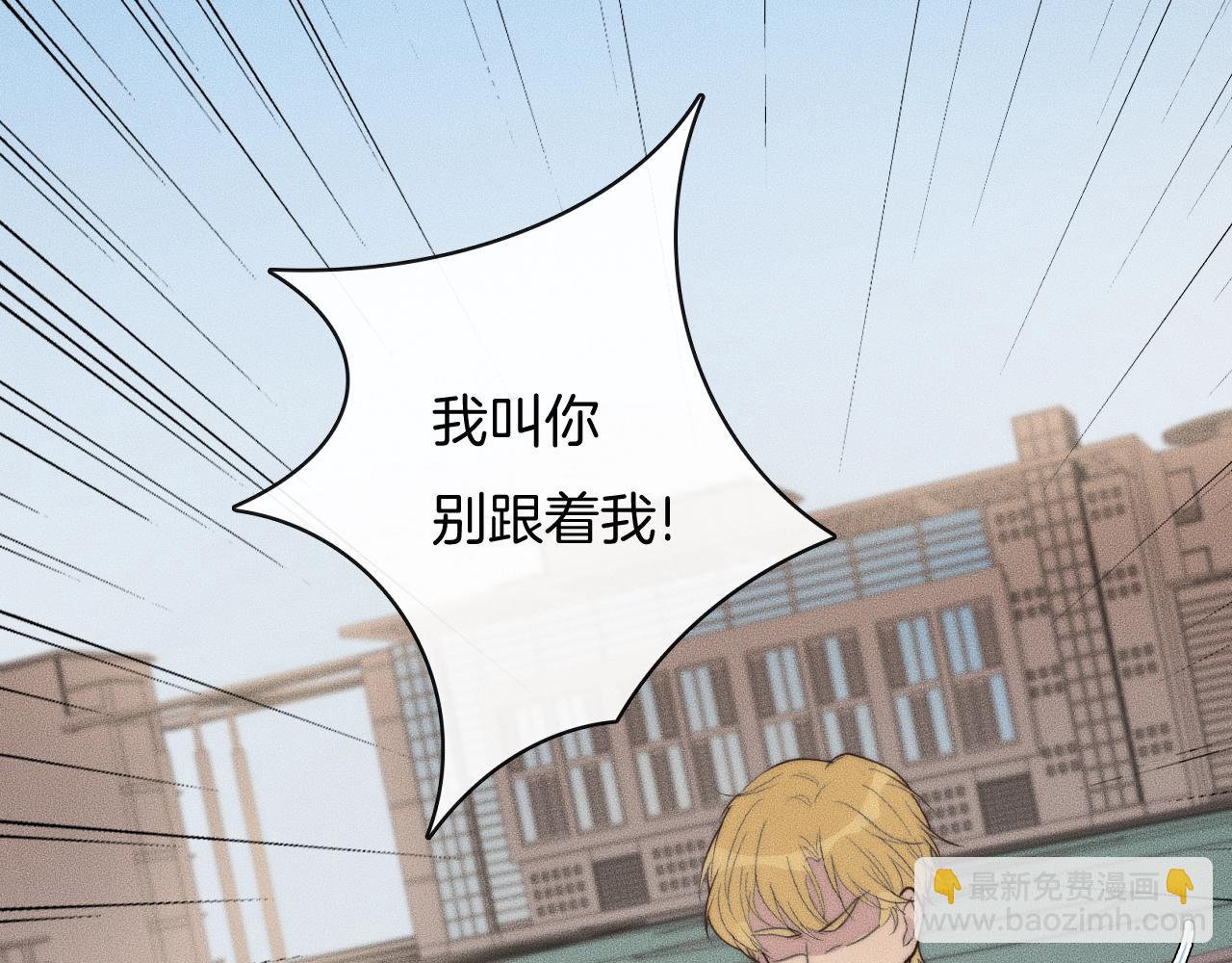 第47话 叫你别跟着我！(1/2)-第47话
