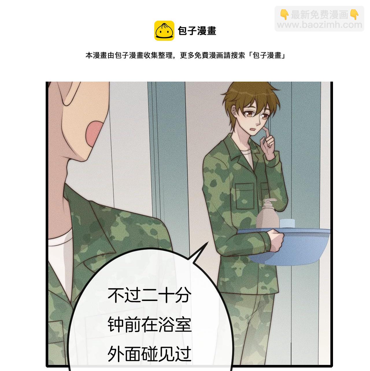 第47话 叫你别跟着我！(1/2)-第47话
