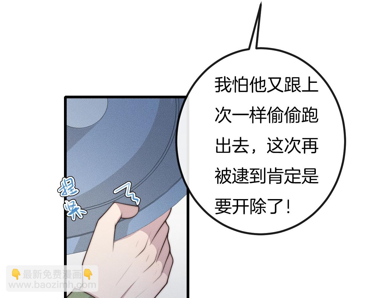 第47话 叫你别跟着我！(1/2)-第47话