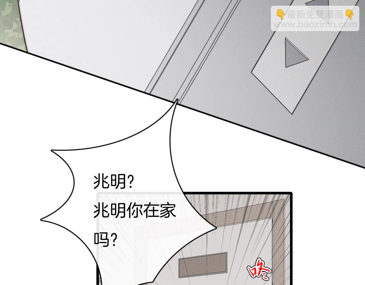 第47话 叫你别跟着我！(1/2)-第47话