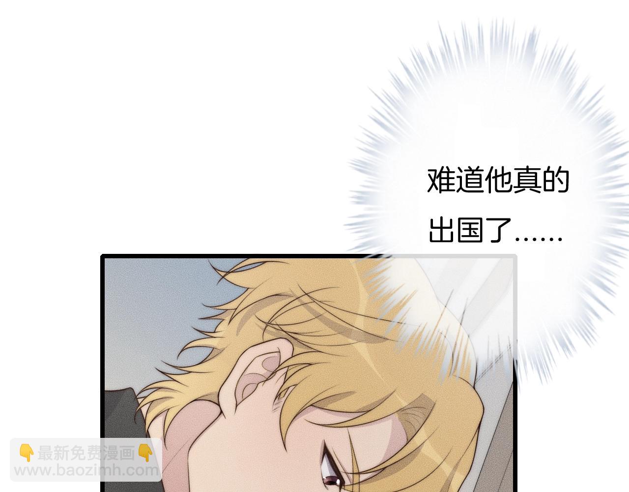 第47话 叫你别跟着我！(1/2)-第47话