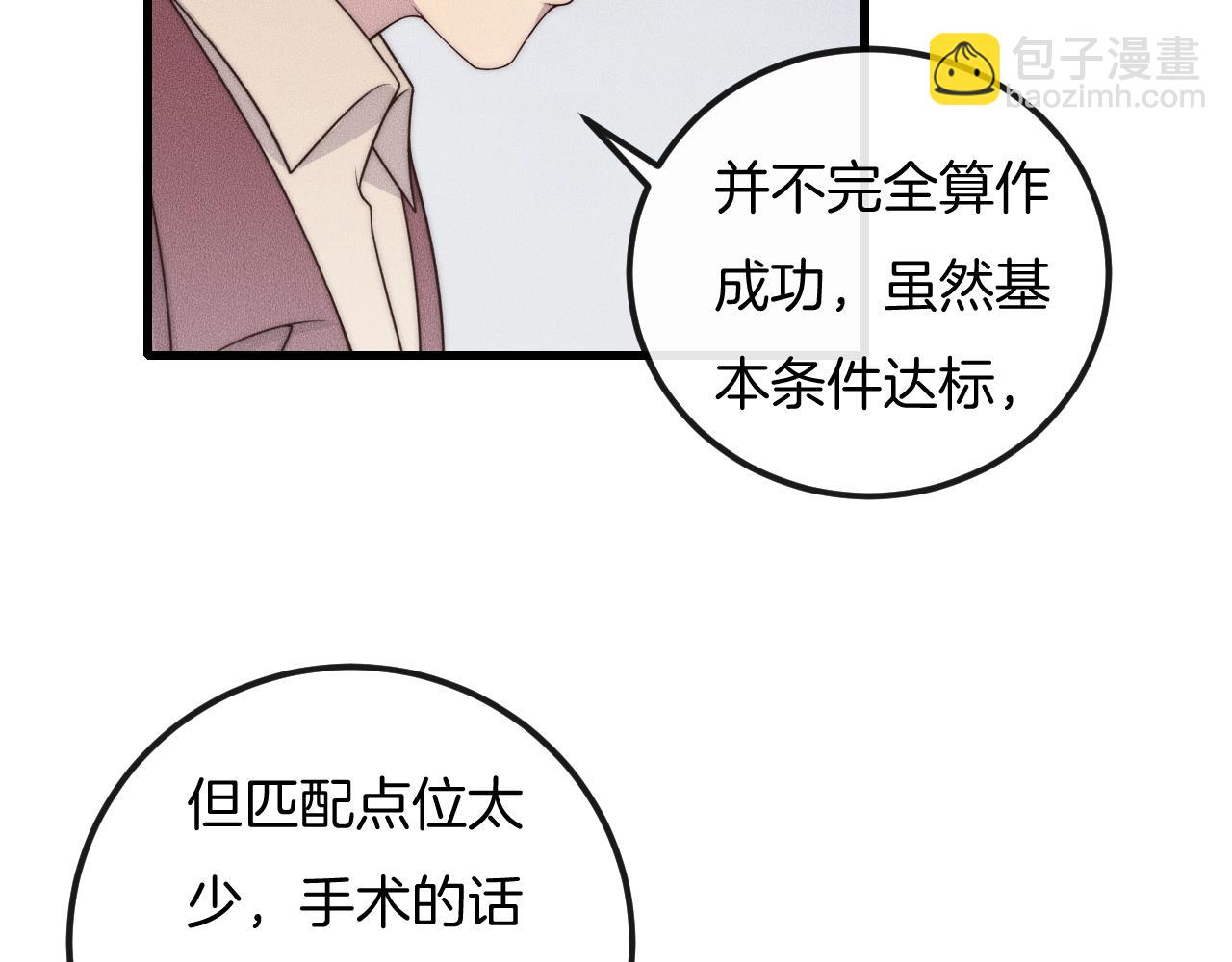 第49话 我接受手术(1/2)-第49话