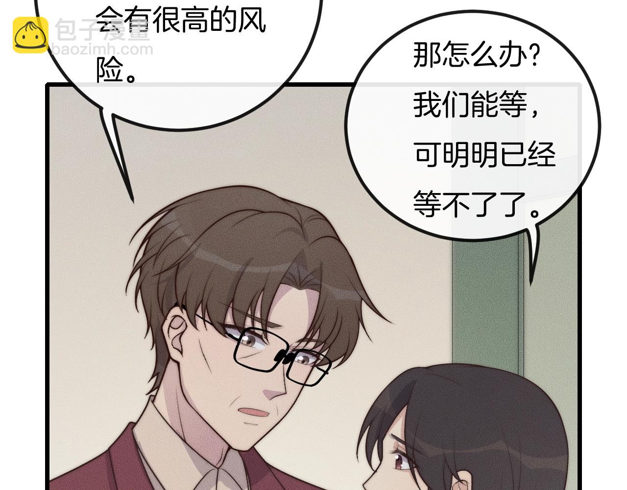 第49话 我接受手术(1/2)-第49话