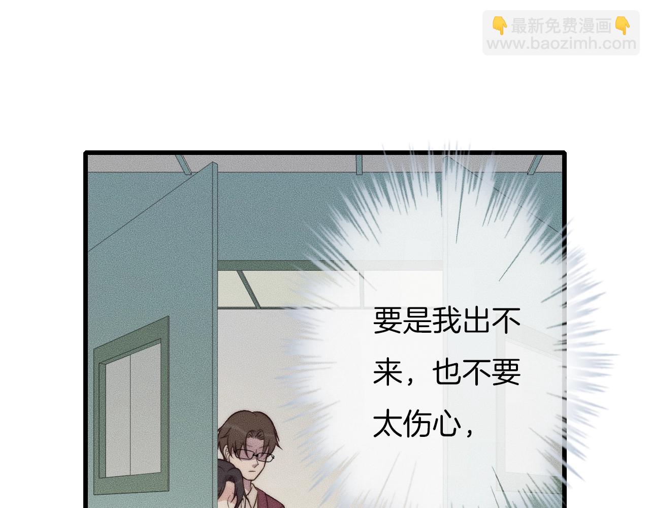 第49话 我接受手术(1/2)-第49话
