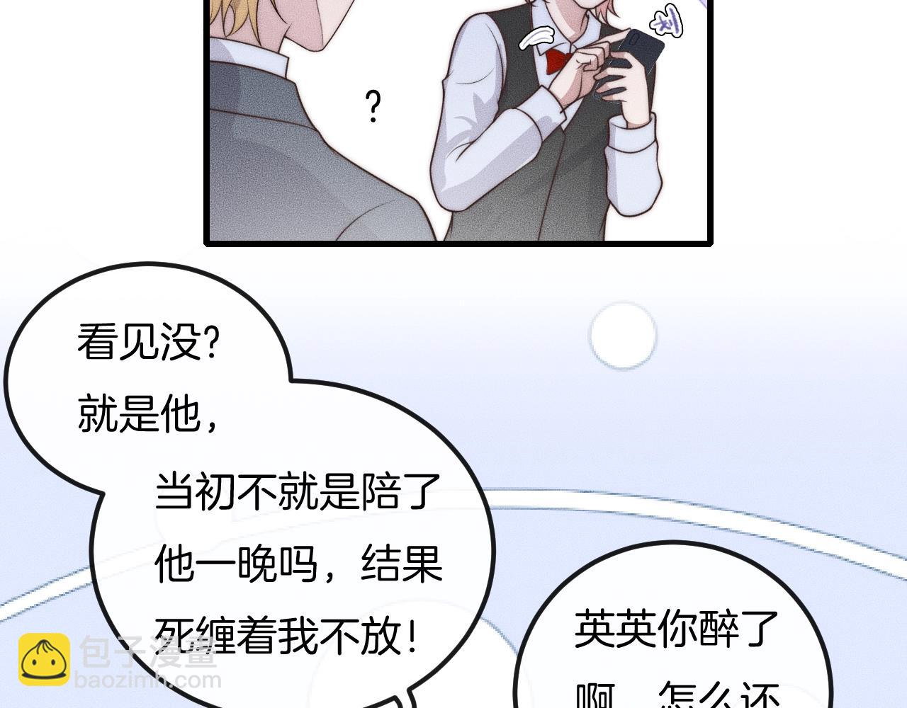 第51话 他在哪儿？(1/2)-第51话