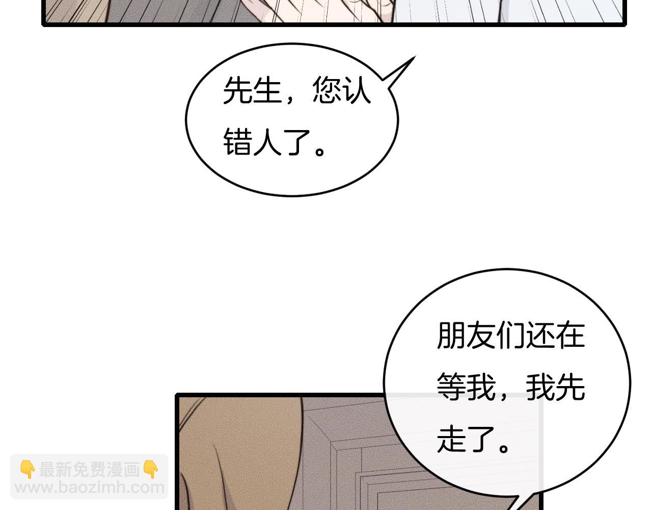 第53话 刚见面就这么激烈？(1/2)-第53话