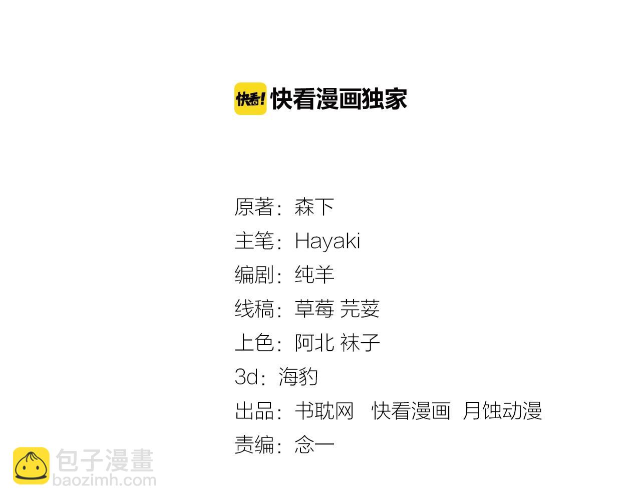 第53话 刚见面就这么激烈？(1/2)-第53话
