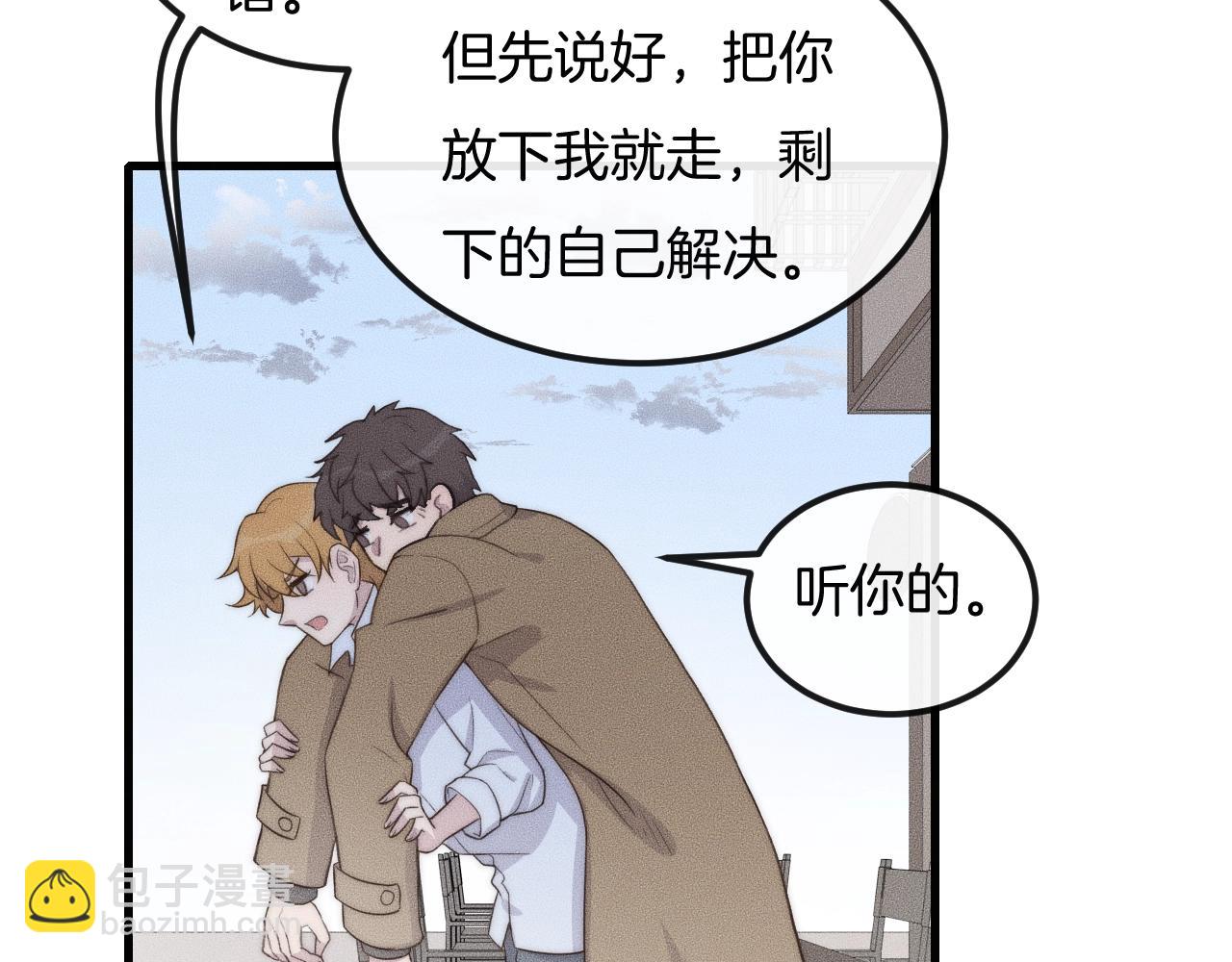 第53话 刚见面就这么激烈？(1/2)-第53话
