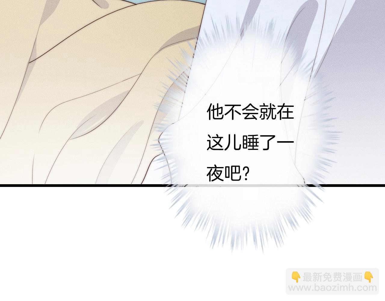 第55话 在你旁边睡着了(1/2)-第55话