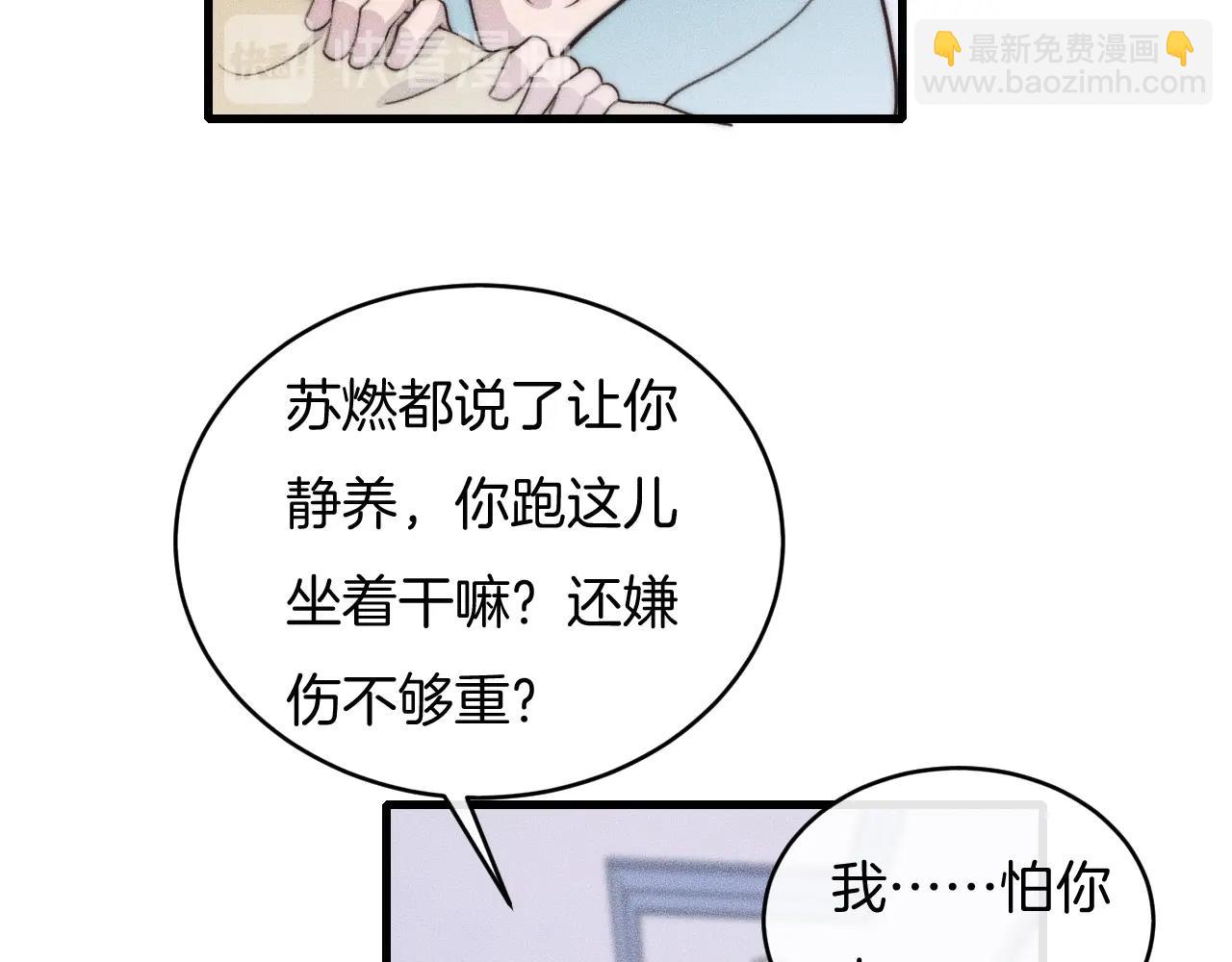 第55话 在你旁边睡着了(1/2)-第55话