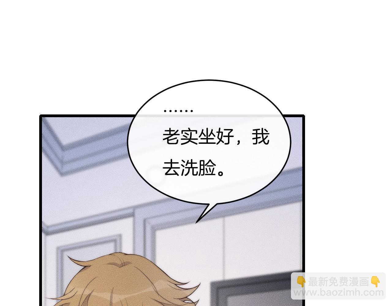 第55话 在你旁边睡着了(1/2)-第55话