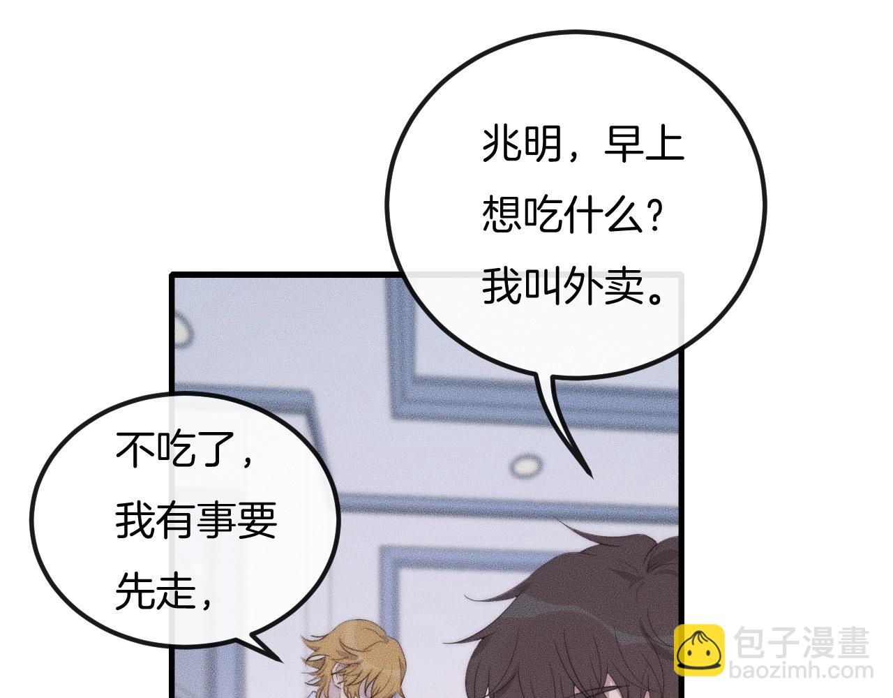 第55话 在你旁边睡着了(1/2)-第55话