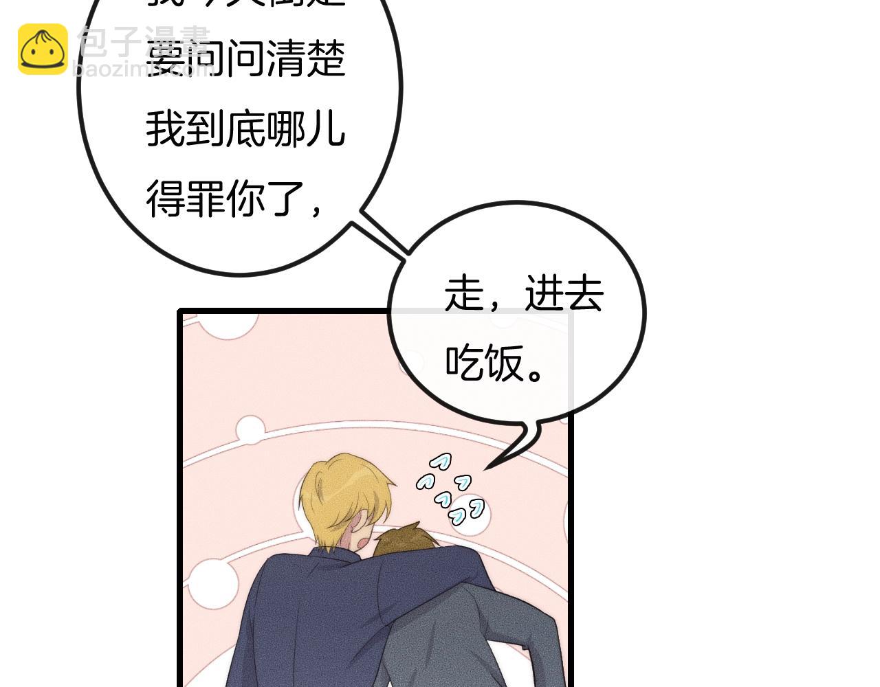 第57话 一直都是你(1/2)-第57话