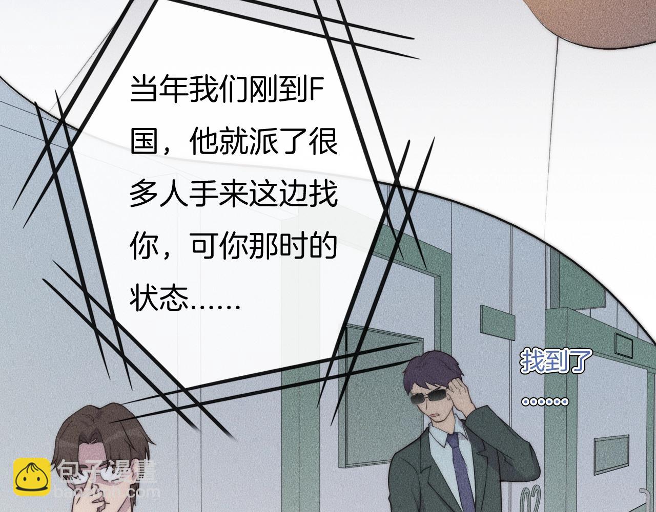 第59话 把你当成了别人？(1/2)-第59话