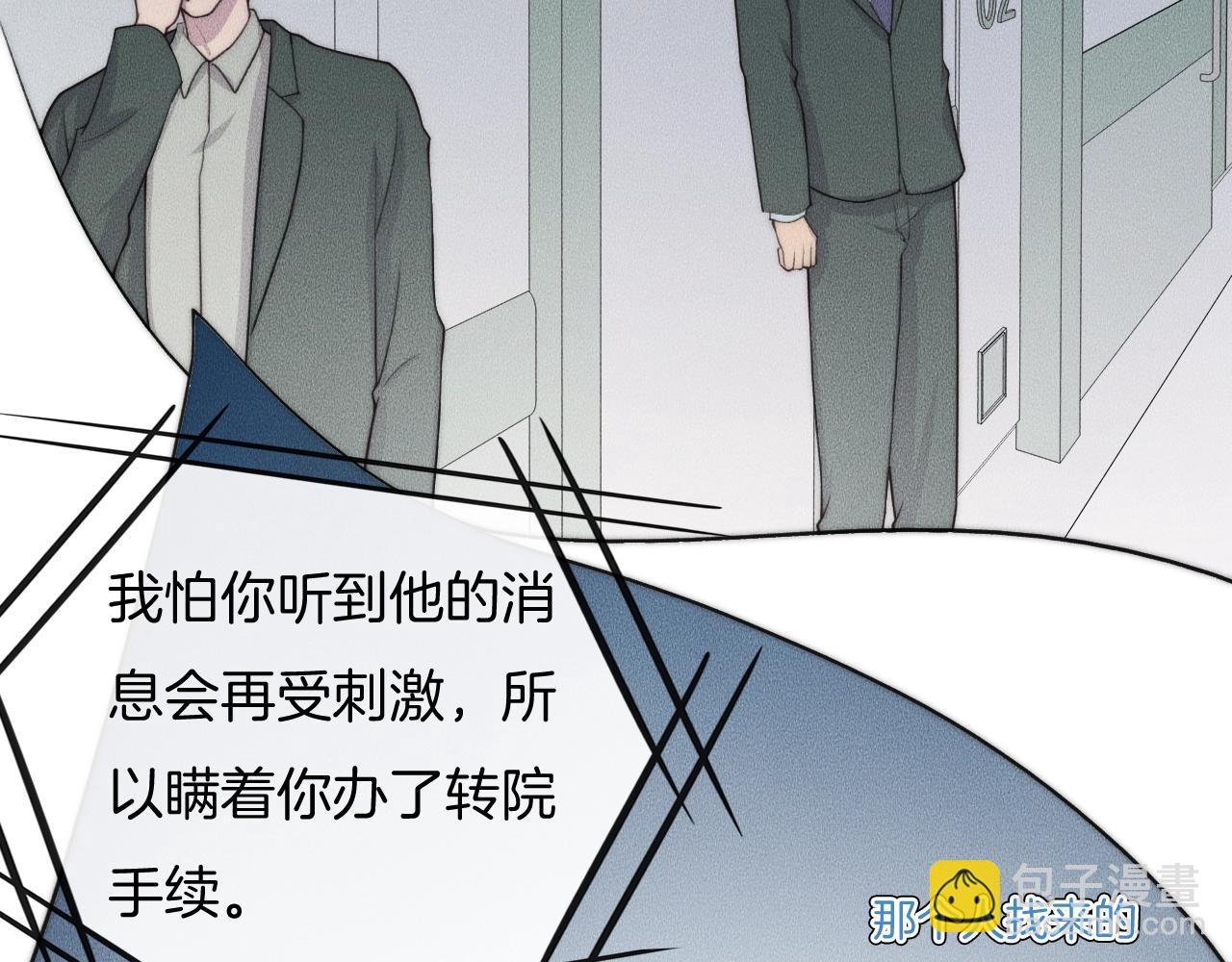 第59话 把你当成了别人？(1/2)-第59话