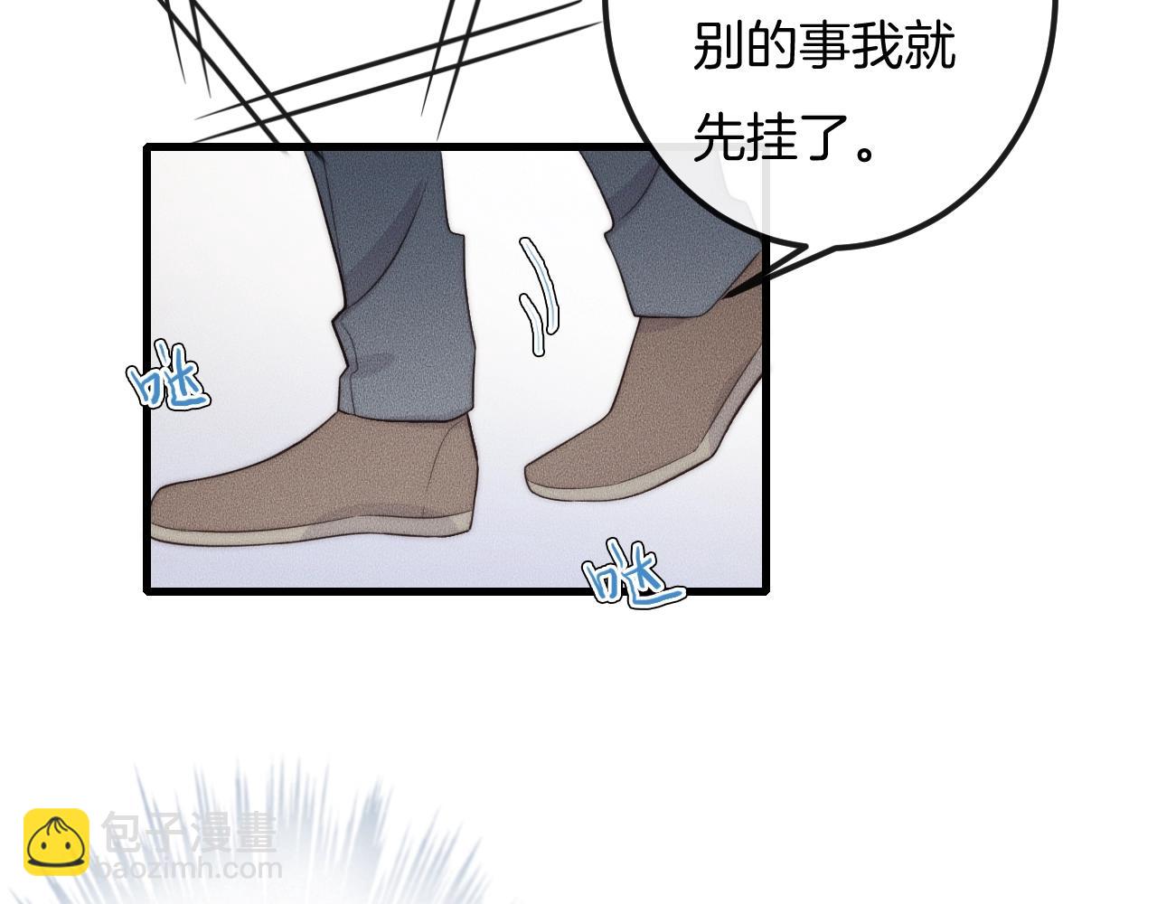 第59话 把你当成了别人？(1/2)-第59话