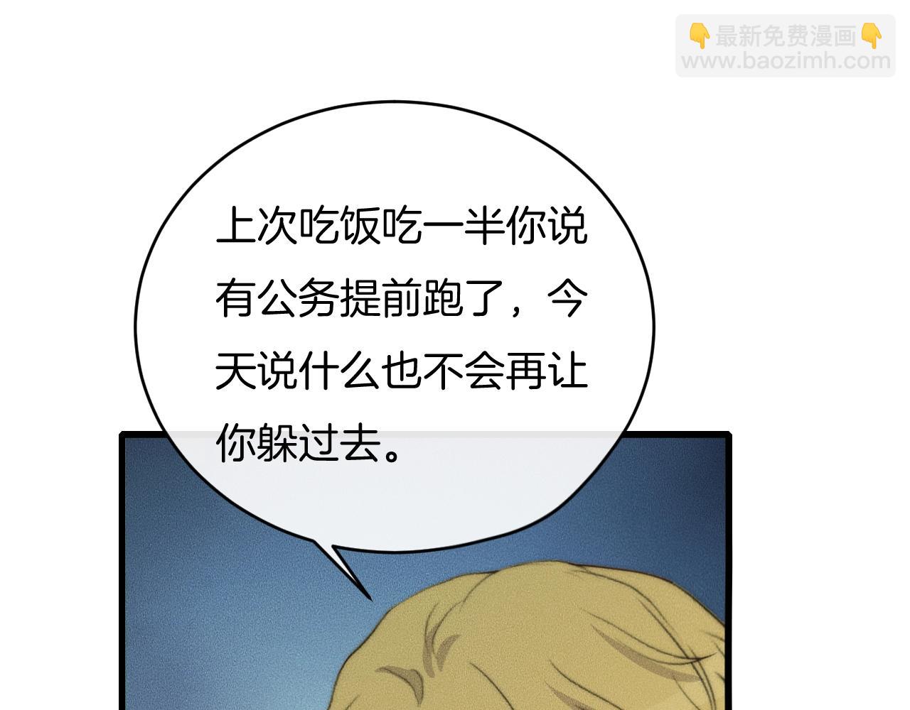 第59话 把你当成了别人？(1/2)-第59话