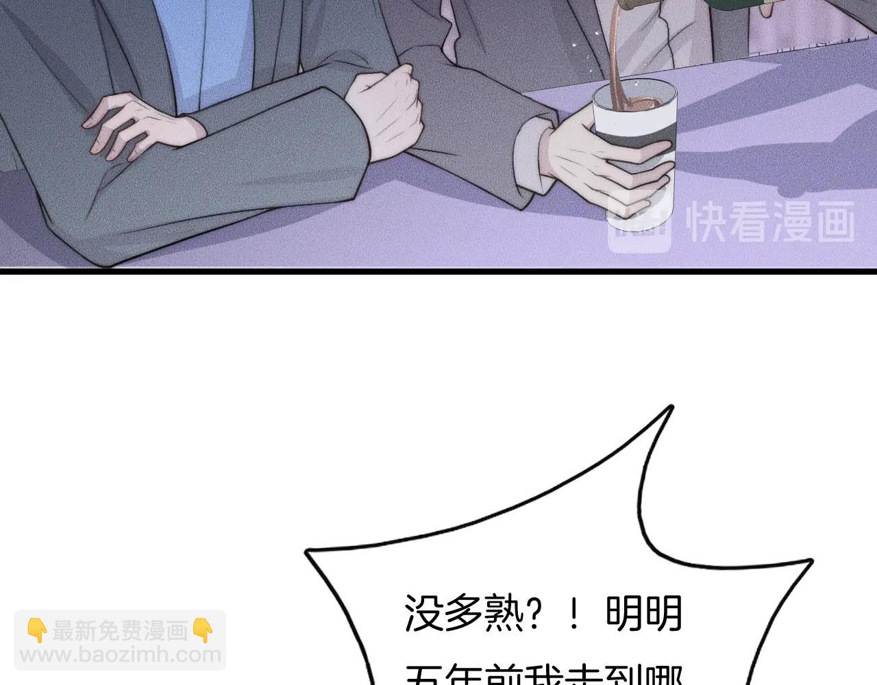 第59话 把你当成了别人？(1/2)-第59话
