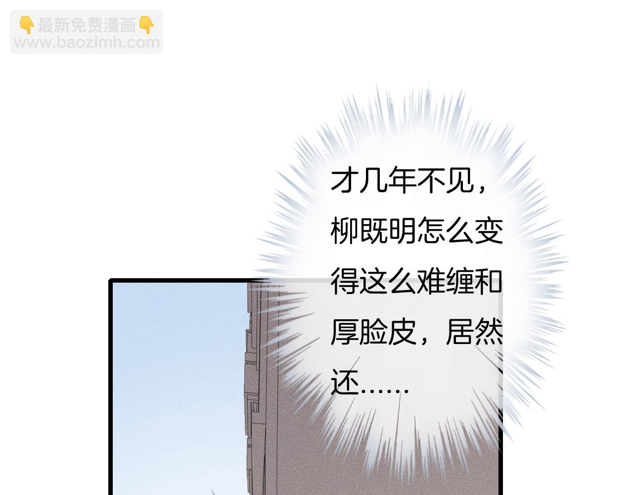 第59话 把你当成了别人？(1/2)-第59话