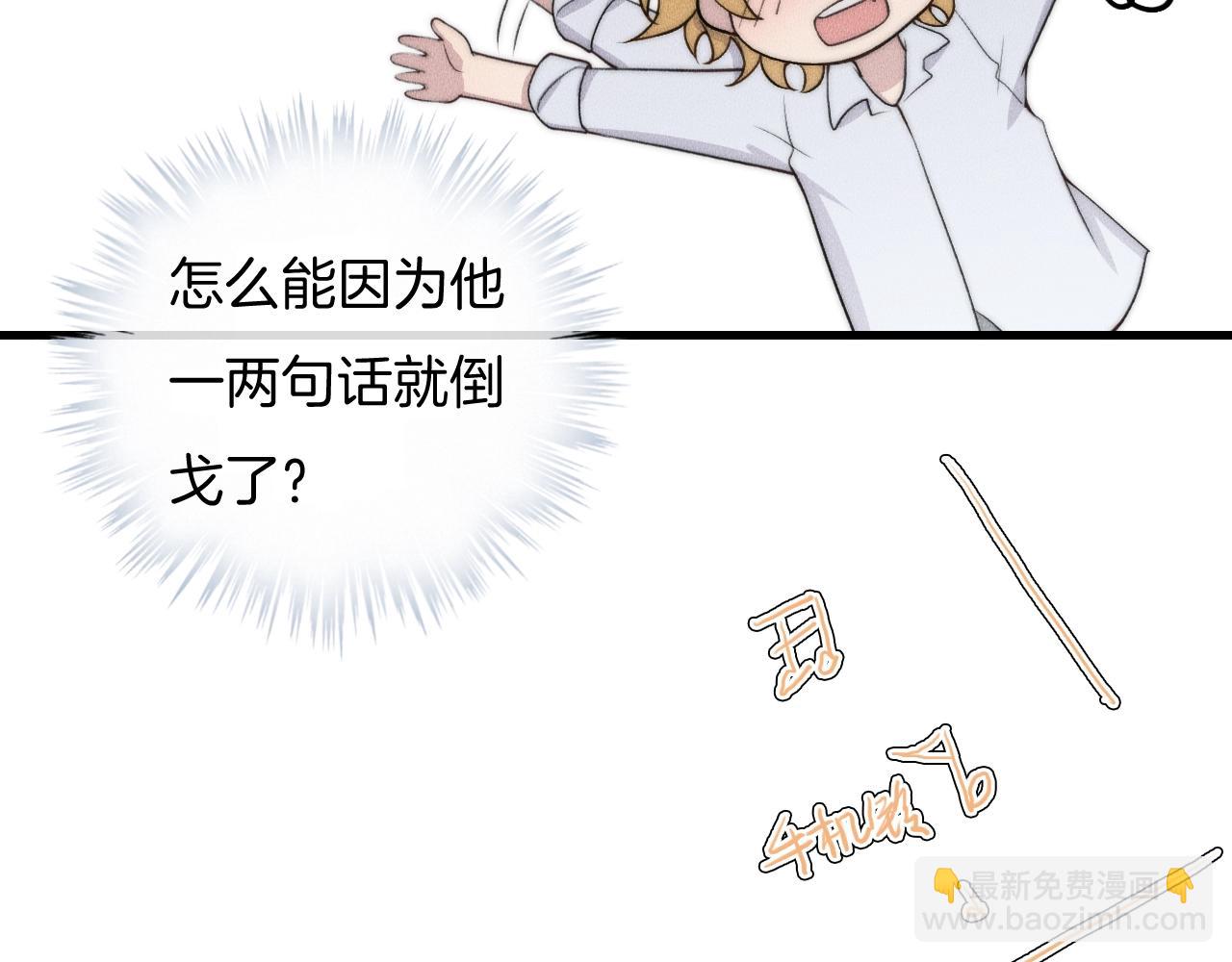 第59话 把你当成了别人？(1/2)-第59话