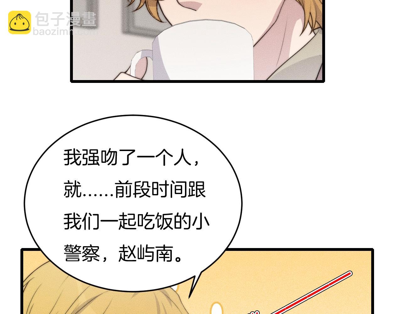 第61话 绑架？(1/2)-第61话