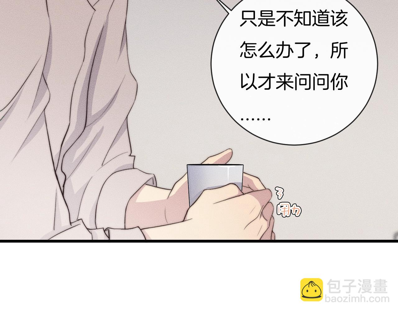 第61话 绑架？(1/2)-第61话