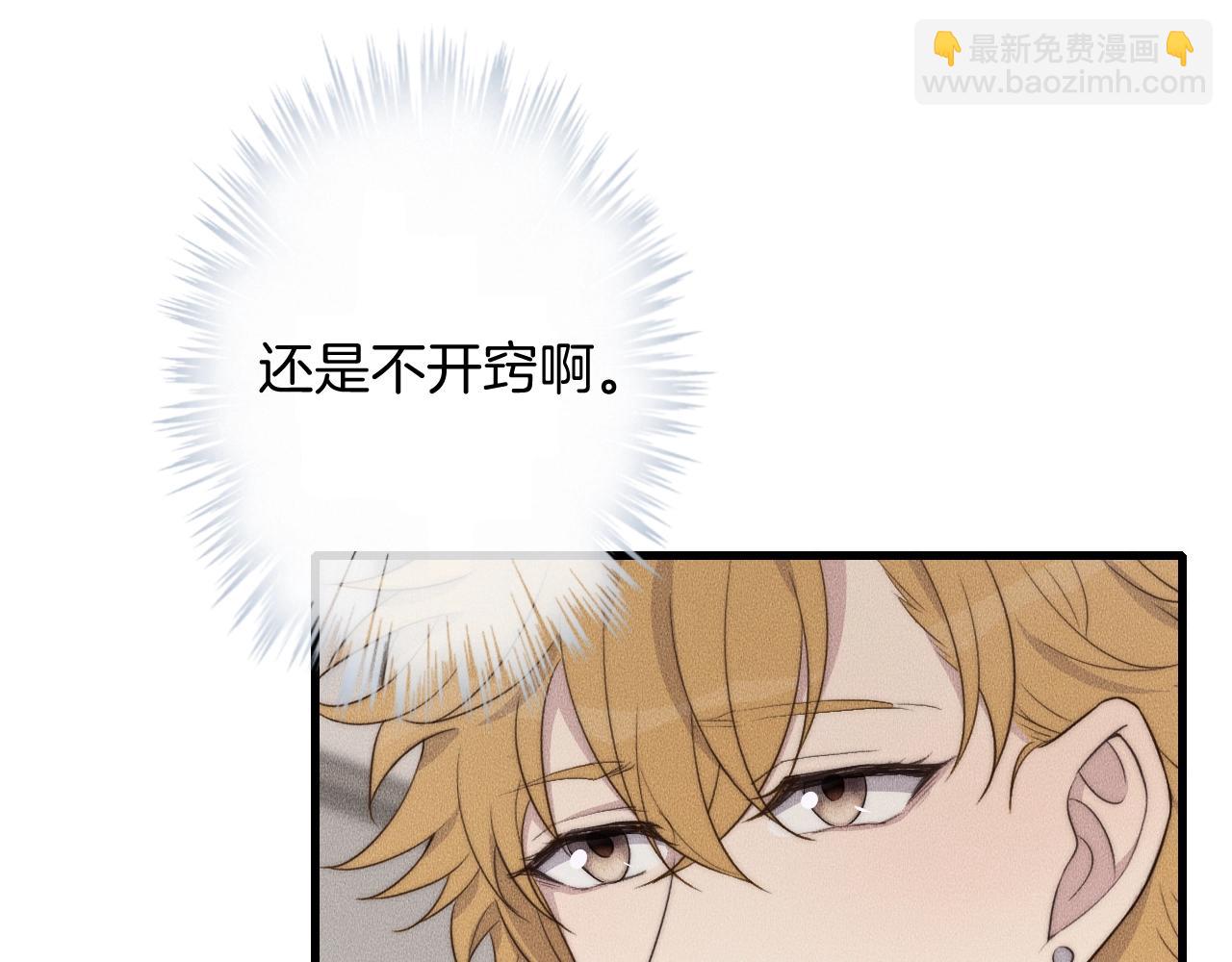 第61话 绑架？(1/2)-第61话