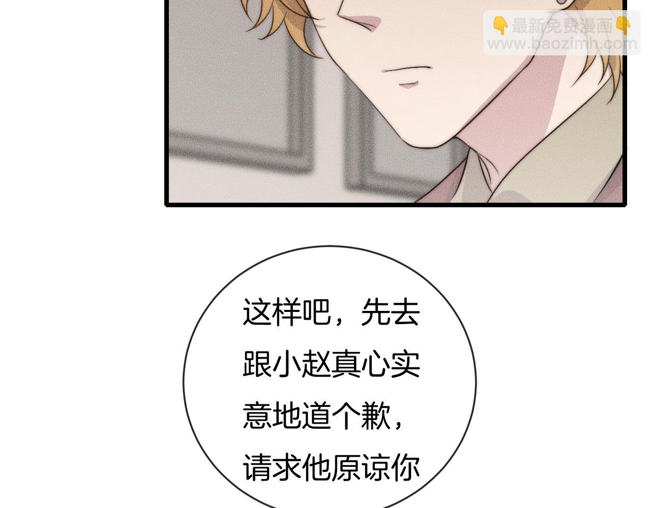 第61话 绑架？(1/2)-第61话