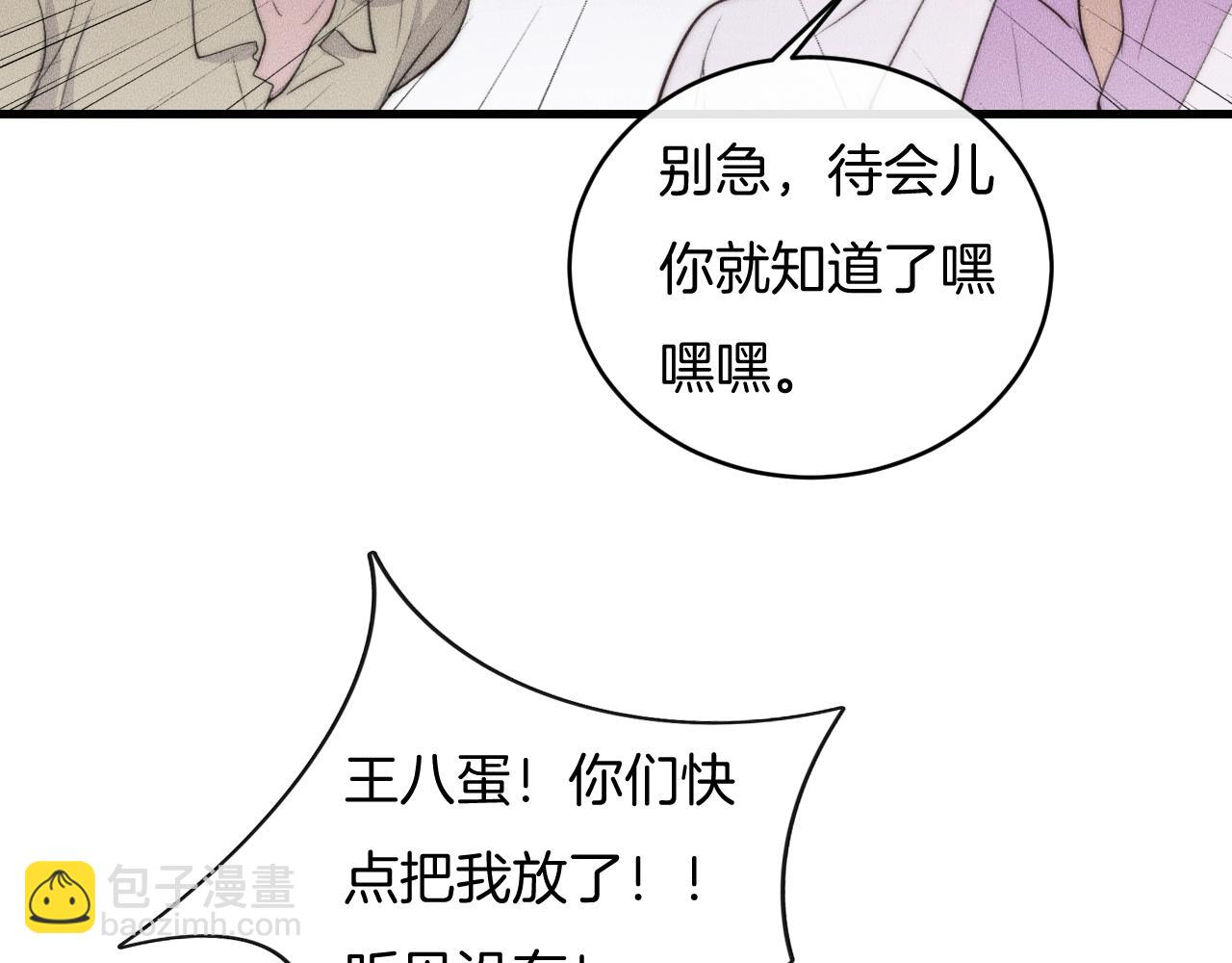 第63话 是你搞的鬼！(1/2)-第63话