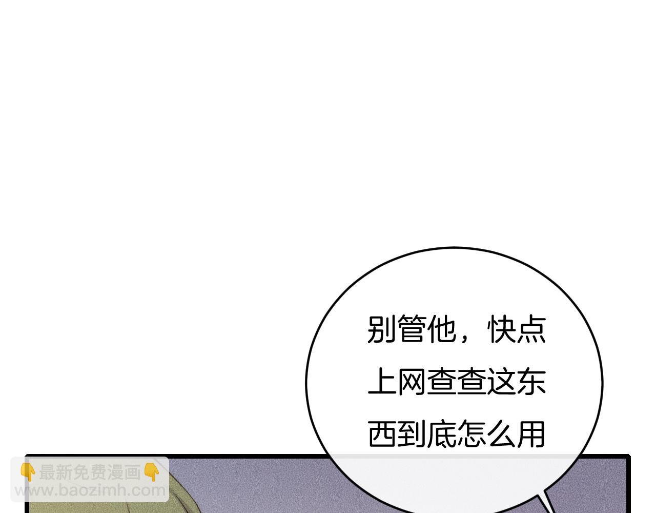 第63话 是你搞的鬼！(1/2)-第63话