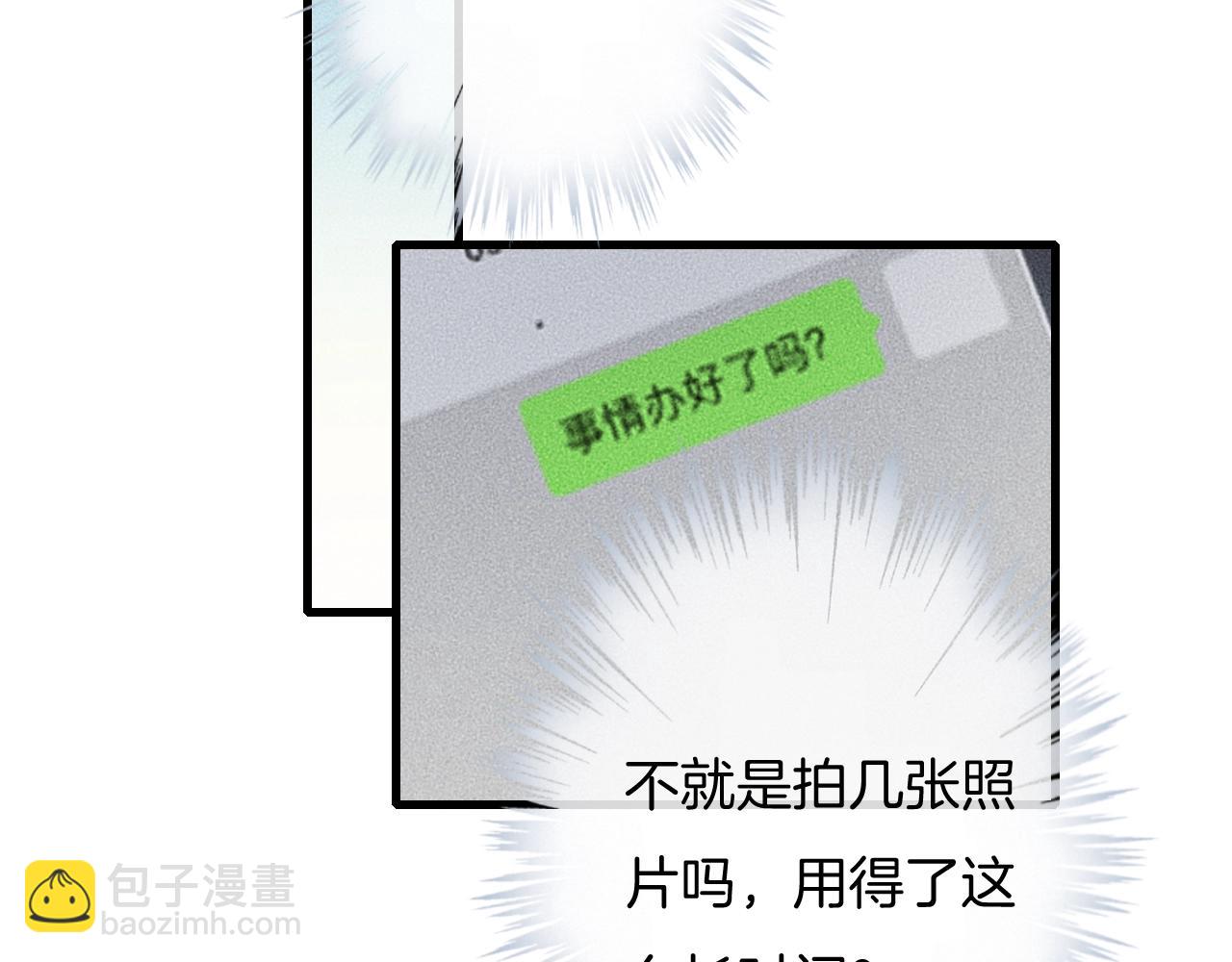 第63话 是你搞的鬼！(1/2)-第63话