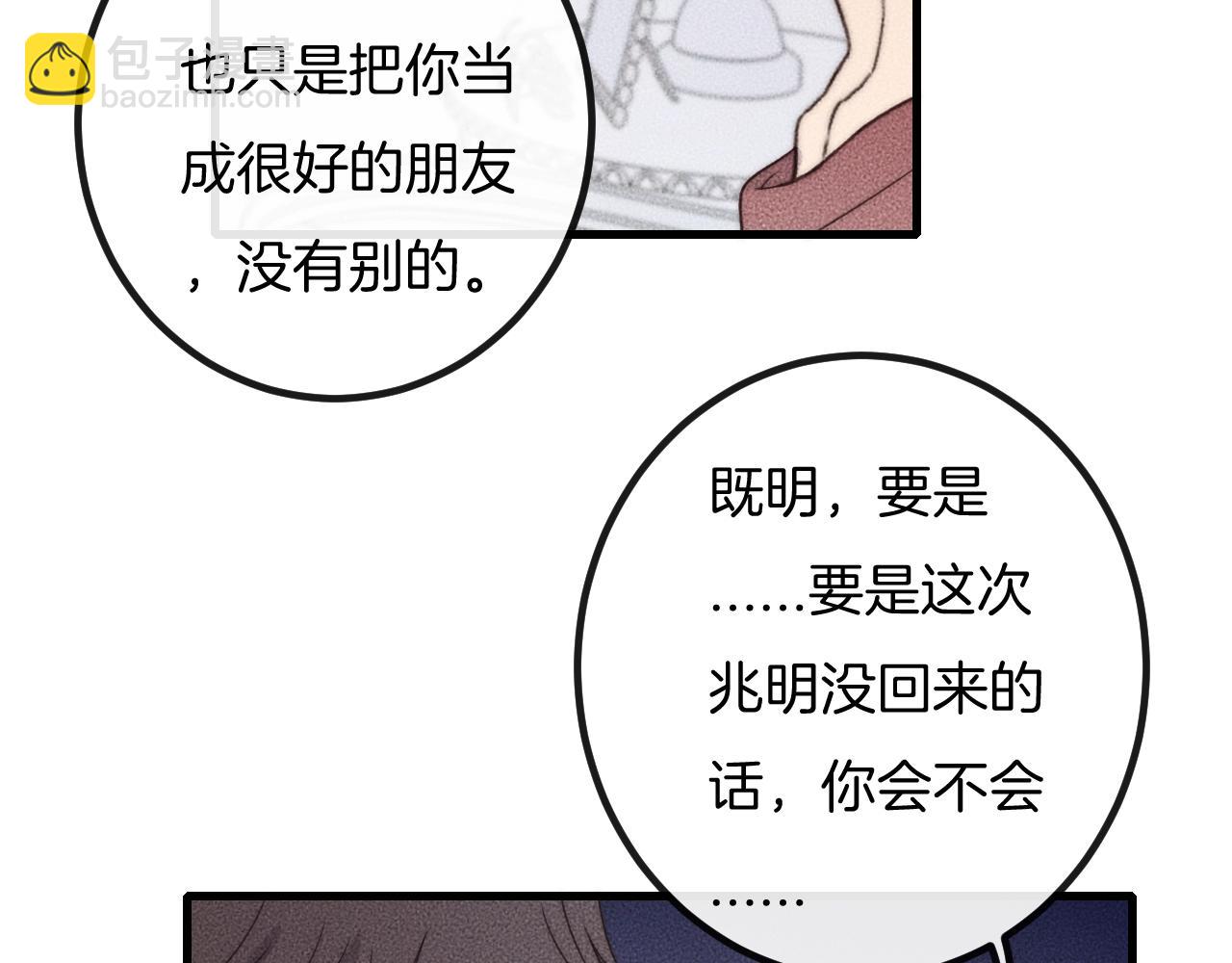第63话 是你搞的鬼！(1/2)-第63话