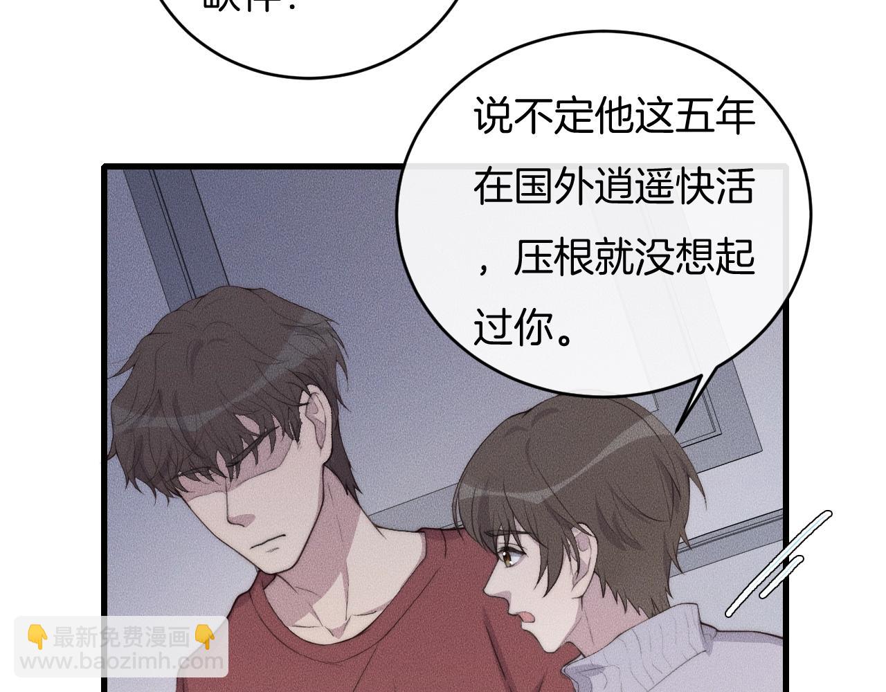 第63话 是你搞的鬼！(1/2)-第63话