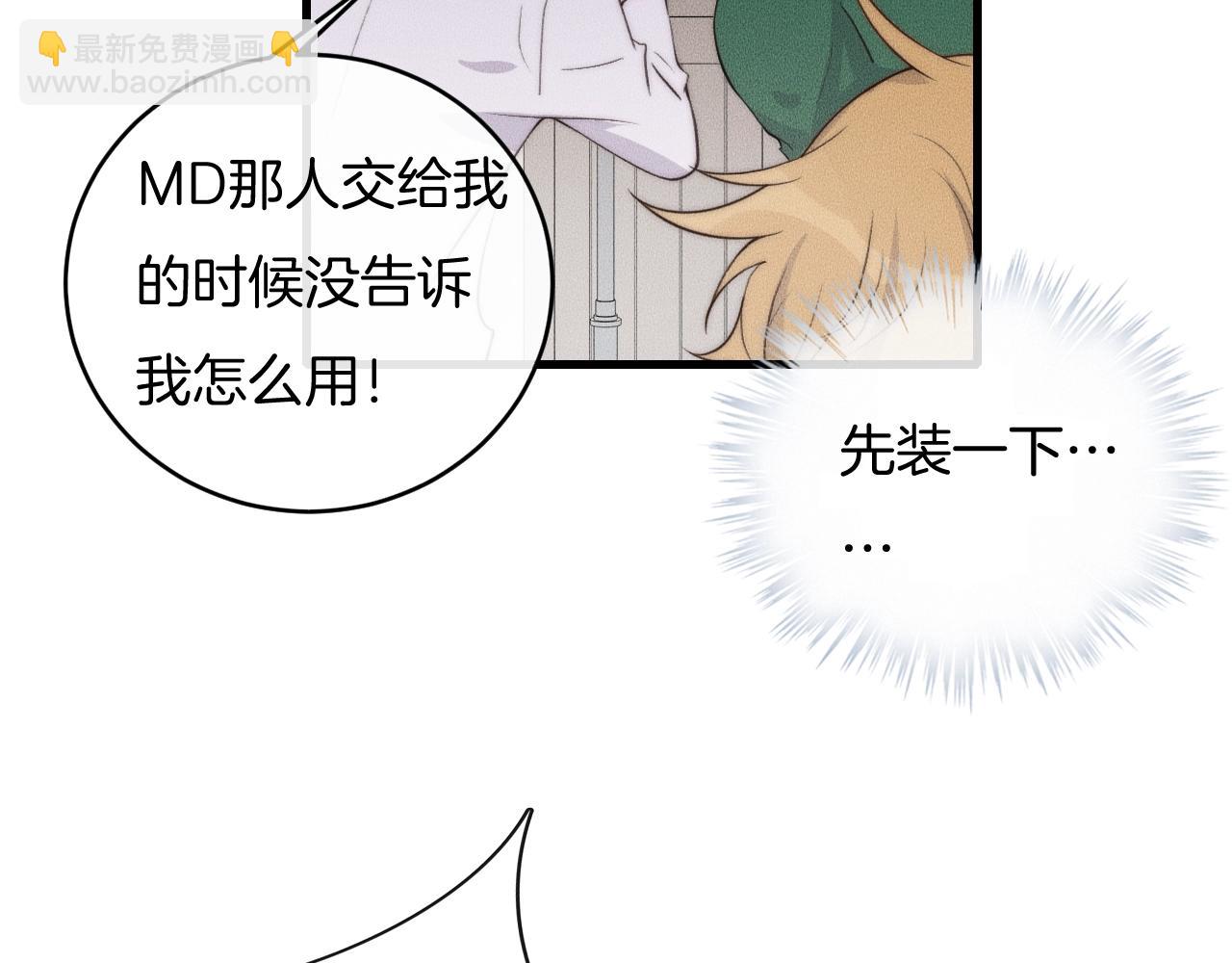 第63话 是你搞的鬼！(1/2)-第63话