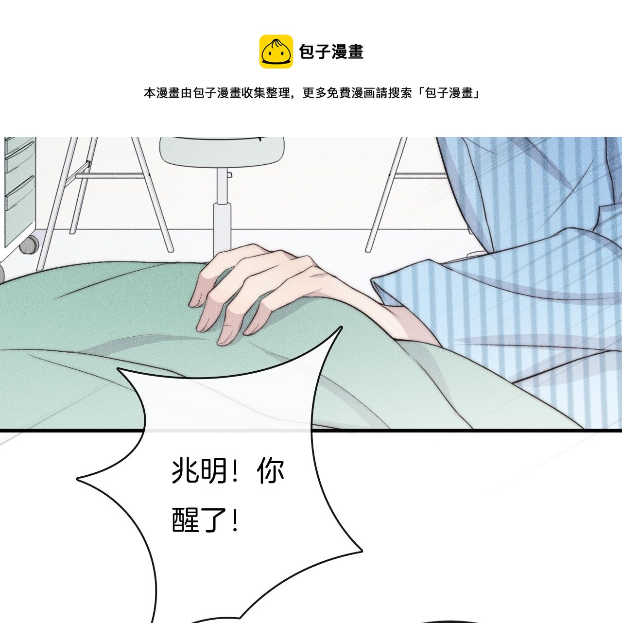 第65话 我准备好了(1/2)-第65话