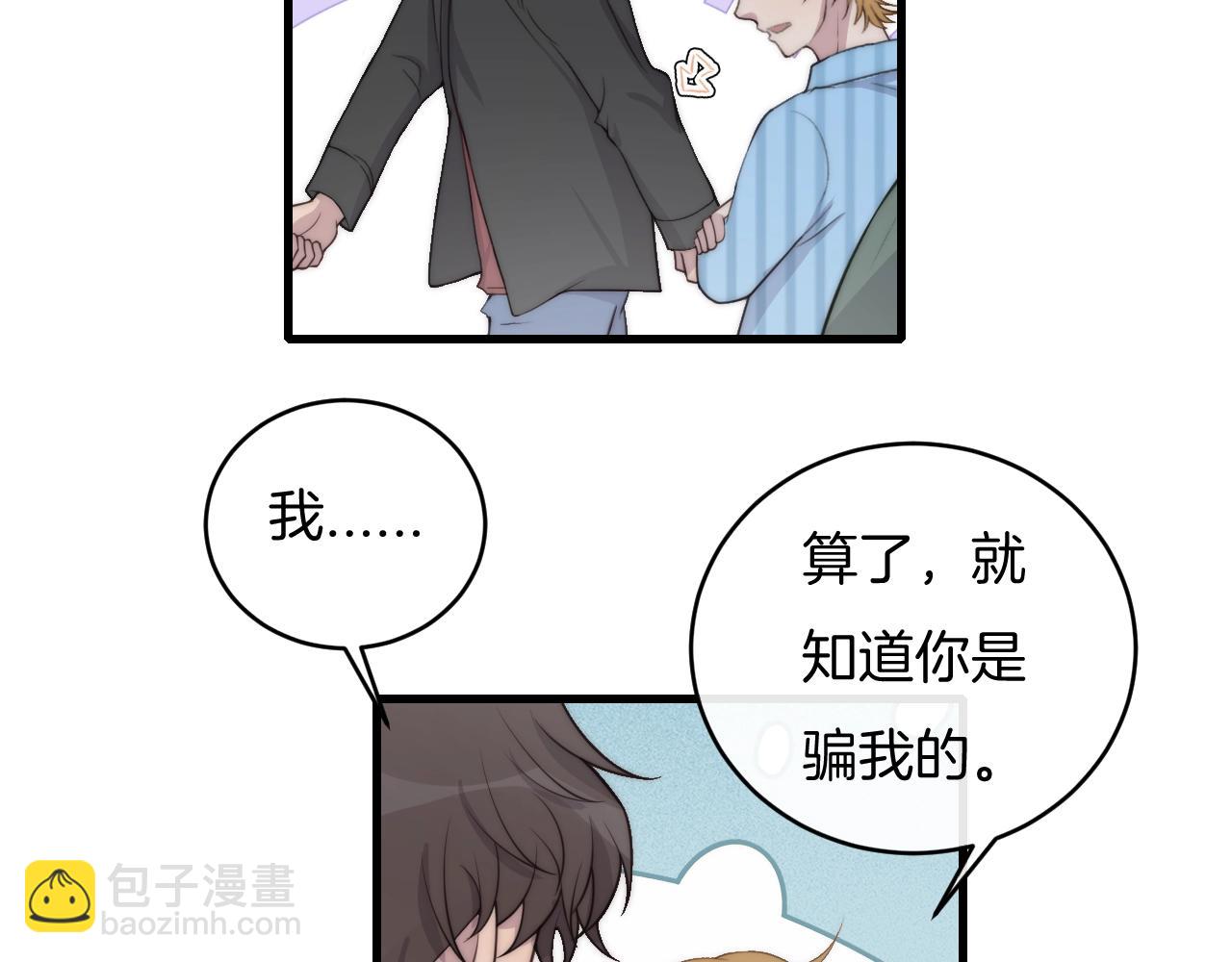 第65话 我准备好了(1/2)-第65话