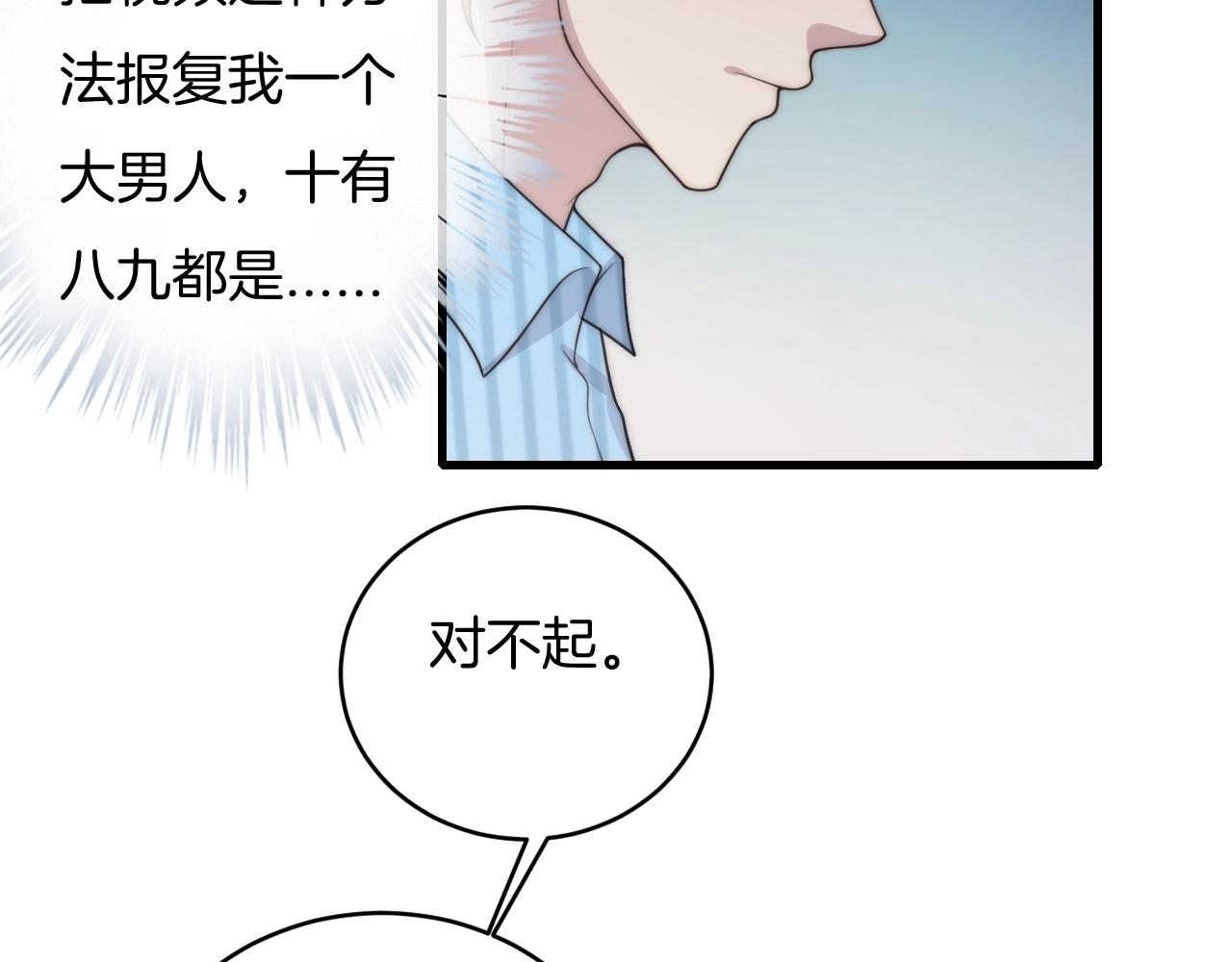 第65话 我准备好了(1/2)-第65话